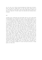 사회복지실천 영역에서 지역사회를 강조하게 된 이유를 설명하고, 지역사회복지의 대표적인 세가지 모델을 비교하여-5