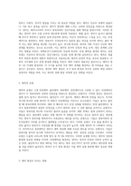 2주차 2차시에서 영아의 사회성발달과 애착형성의 중요성을 학습하였습니다 애착의 개념과 유형을-2