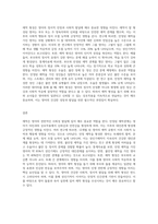 2주차 2차시에서 영아의 사회성발달과 애착형성의 중요성을 학습하였습니다 애착의 개념과 유형을-3