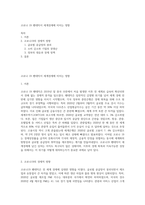 코로나 19 펜데믹이 세계경제에 미치는 영향-1
