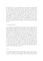 코로나 19 펜데믹이 세계경제에 미치는 영향-3