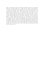 코로나 19 펜데믹이 세계경제에 미치는 영향-4
