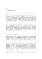 정서행동장애의 발달 영역별 특성을 기술하고 예시를 서술하시오-2