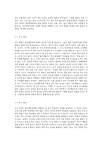 정서행동장애의 발달 영역별 특성을 기술하고 예시를 서술하시오-3