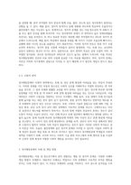 정서행동장애의 발달 영역별 특성을 기술하고 예시를 서술하시오-4