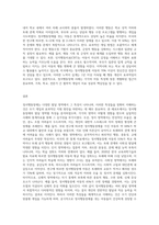 정서행동장애의 발달 영역별 특성을 기술하고 예시를 서술하시오-5