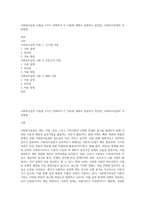 사회복지실천 이론을 3가지 선택하여 각 이론에 대해서 설명하고 장단점, 사회복지실천의 적용방법-1