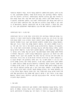 사회복지실천 이론을 3가지 선택하여 각 이론에 대해서 설명하고 장단점, 사회복지실천의 적용방법-2