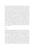 사회복지실천 이론을 3가지 선택하여 각 이론에 대해서 설명하고 장단점, 사회복지실천의 적용방법-3