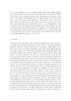 사회복지실천 이론을 3가지 선택하여 각 이론에 대해서 설명하고 장단점, 사회복지실천의 적용방법-4