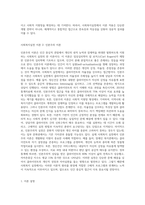 사회복지실천 이론을 3가지 선택하여 각 이론에 대해서 설명하고 장단점, 사회복지실천의 적용방법-5
