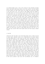 사회복지실천 이론을 3가지 선택하여 각 이론에 대해서 설명하고 장단점, 사회복지실천의 적용방법-7
