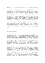 사회복지실천 이론을 3가지 선택하여 각 이론에 대해서 설명하고 장단점, 사회복지실천의 적용방법-8