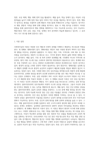 사회복지실천 이론을 3가지 선택하여 각 이론에 대해서 설명하고 장단점, 사회복지실천의 적용방법-9