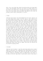 사회복지실천 이론을 3가지 선택하여 각 이론에 대해서 설명하고 장단점, 사회복지실천의 적용방법-10