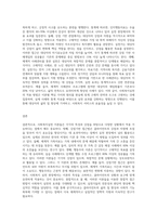 사회복지실천 이론을 3가지 선택하여 각 이론에 대해서 설명하고 장단점, 사회복지실천의 적용방법-11
