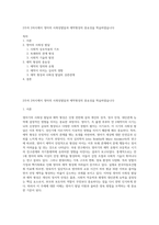 2주차 2차시에서 영아의 사회성발달과 애착형성의 중요성을 학습하였습니다-1