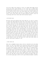 2주차 2차시에서 영아의 사회성발달과 애착형성의 중요성을 학습하였습니다-4