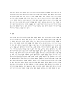 2주차 2차시에서 영아의 사회성발달과 애착형성의 중요성을 학습하였습니다-6