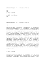 현재 우리사회에서 심각한 문제 중 하나가 고령인구 증가이다 (2)-1