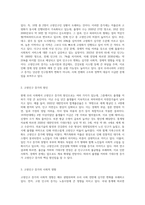 현재 우리사회에서 심각한 문제 중 하나가 고령인구 증가이다 (2)-2