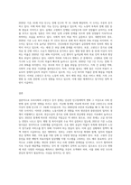 현재 우리사회에서 심각한 문제 중 하나가 고령인구 증가이다 (2)-3