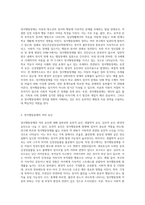 정서행동장애의 여러 요인을 설명하고 그 중 환경적 요인에 의한 장애를 예방 할 수 있는 방법을 제시하시오-2
