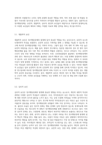 정서행동장애의 여러 요인을 설명하고 그 중 환경적 요인에 의한 장애를 예방 할 수 있는 방법을 제시하시오-3