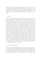 정서행동장애의 여러 요인을 설명하고 그 중 환경적 요인에 의한 장애를 예방 할 수 있는 방법을 제시하시오-4