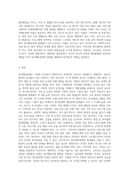 정서행동장애의 여러 요인을 설명하고 그 중 환경적 요인에 의한 장애를 예방 할 수 있는 방법을 제시하시오-5