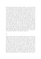 교육과 관련된 문제점(학교,교사,학생,평생교육,다문화교육 문제점등)을 1개 선정하고 그 문제에 대한 원인과 해결-3