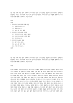 (성 사랑 사회 B형) 한국 사회에서 가정이나 일터 등 일상적인 공간에서 성폭력이나 성희롱이 빈발하는 이유는 무엇이며, 이것이 왜 심각한 문제이고, 이러한 현실은 어떻게 변화시켜 나가야 할지에 대해 논리적으로 서술하시오-1