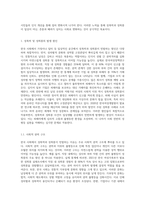 (성 사랑 사회 B형) 한국 사회에서 가정이나 일터 등 일상적인 공간에서 성폭력이나 성희롱이 빈발하는 이유는 무엇이며, 이것이 왜 심각한 문제이고, 이러한 현실은 어떻게 변화시켜 나가야 할지에 대해 논리적으로 서술하시오-2