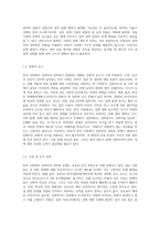 (성 사랑 사회 B형) 한국 사회에서 가정이나 일터 등 일상적인 공간에서 성폭력이나 성희롱이 빈발하는 이유는 무엇이며, 이것이 왜 심각한 문제이고, 이러한 현실은 어떻게 변화시켜 나가야 할지에 대해 논리적으로 서술하시오-3