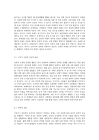 (성 사랑 사회 B형) 한국 사회에서 가정이나 일터 등 일상적인 공간에서 성폭력이나 성희롱이 빈발하는 이유는 무엇이며, 이것이 왜 심각한 문제이고, 이러한 현실은 어떻게 변화시켜 나가야 할지에 대해 논리적으로 서술하시오-5