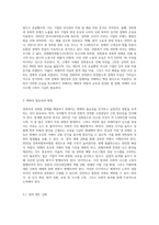 (성 사랑 사회 B형) 한국 사회에서 가정이나 일터 등 일상적인 공간에서 성폭력이나 성희롱이 빈발하는 이유는 무엇이며, 이것이 왜 심각한 문제이고, 이러한 현실은 어떻게 변화시켜 나가야 할지에 대해 논리적으로 서술하시오-6