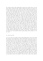 (성 사랑 사회 B형) 한국 사회에서 가정이나 일터 등 일상적인 공간에서 성폭력이나 성희롱이 빈발하는 이유는 무엇이며, 이것이 왜 심각한 문제이고, 이러한 현실은 어떻게 변화시켜 나가야 할지에 대해 논리적으로 서술하시오-7