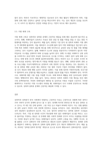(성 사랑 사회 B형) 한국 사회에서 가정이나 일터 등 일상적인 공간에서 성폭력이나 성희롱이 빈발하는 이유는 무엇이며, 이것이 왜 심각한 문제이고, 이러한 현실은 어떻게 변화시켜 나가야 할지에 대해 논리적으로 서술하시오-8