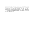 (성 사랑 사회 B형) 한국 사회에서 가정이나 일터 등 일상적인 공간에서 성폭력이나 성희롱이 빈발하는 이유는 무엇이며, 이것이 왜 심각한 문제이고, 이러한 현실은 어떻게 변화시켜 나가야 할지에 대해 논리적으로 서술하시오-9