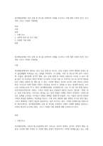 정서행동장애의 여려 유형 중 하나를 선택하여 사례를 조사하고 이에 대한 사회적 편견, 인식개선 그리고 다양한 지원방법-1