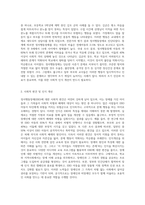 정서행동장애의 여려 유형 중 하나를 선택하여 사례를 조사하고 이에 대한 사회적 편견, 인식개선 그리고 다양한 지원방법-2