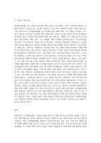 정서행동장애의 여려 유형 중 하나를 선택하여 사례를 조사하고 이에 대한 사회적 편견, 인식개선 그리고 다양한 지원방법-3