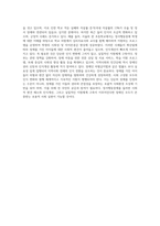 정서행동장애의 여려 유형 중 하나를 선택하여 사례를 조사하고 이에 대한 사회적 편견, 인식개선 그리고 다양한 지원방법-4