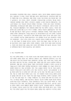 (성 사랑 사회 B형) 한국사회에서 여성정책의 변화 과정을 설명하고, 최근 여성정책이 현재 여성 문제를 해결하는데 효과적인-2