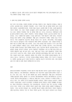 (성 사랑 사회 B형) 한국사회에서 여성정책의 변화 과정을 설명하고, 최근 여성정책이 현재 여성 문제를 해결하는데 효과적인-3