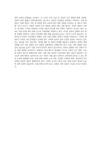 (성 사랑 사회 B형) 한국사회에서 여성정책의 변화 과정을 설명하고, 최근 여성정책이 현재 여성 문제를 해결하는데 효과적인-4