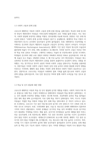 코로나 19가 아동의 정신건강 및 신체건강에 미치는 영향-3