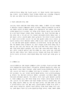 코로나 19가 아동의 정신건강 및 신체건강에 미치는 영향-4