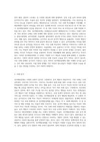 정서행동장애의 여려 유형 중 하나를 선택하여 사례를 조사하고 이에 대한 사회적 편견-2