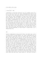 정서행동장애의 여려 유형 중 하나를 선택하여 사례를 조사하고 이에 대한 사회적 편견-3